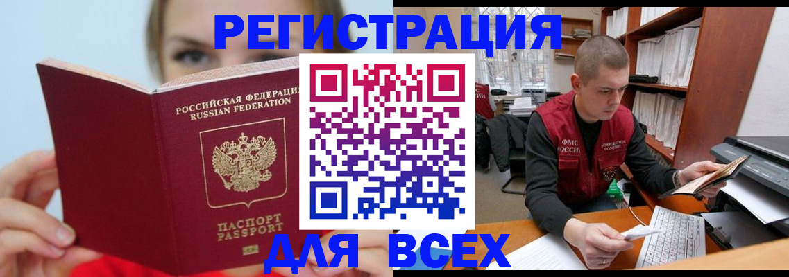 регистрация для дет. сада в Салехарде