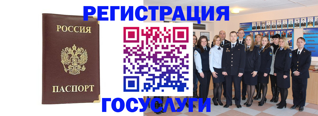 миграционный учет в Салехарде