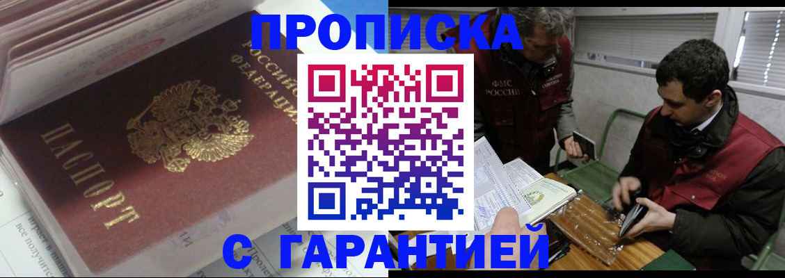 временная регистрация гарантия в Салехарде