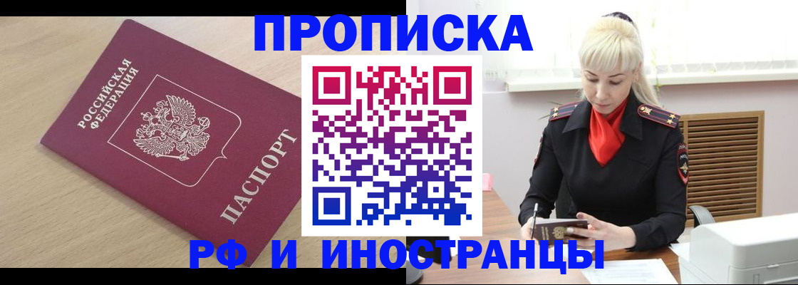 прописка для военкомата в Салехарде