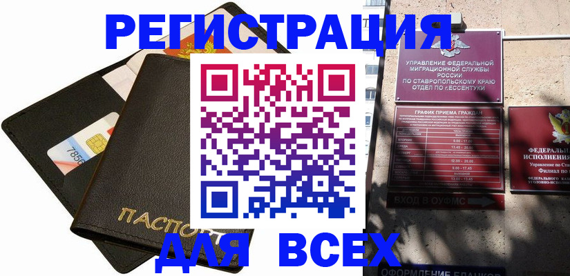 прописка для военкомата в Салехарде
