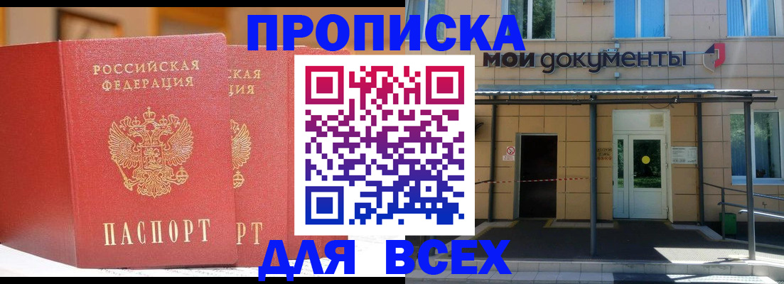 прописка ребенка в Салехарде
