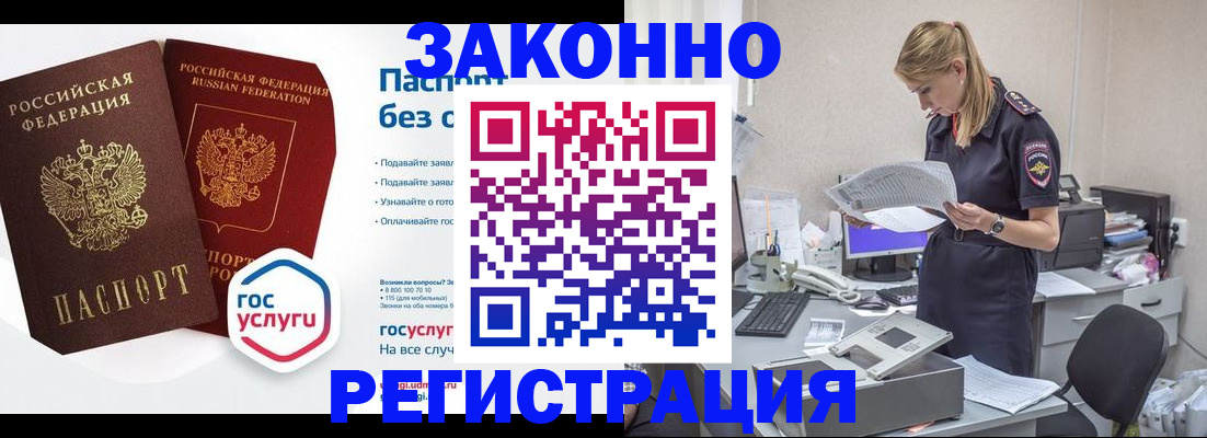 регистрация для дет. сада в Салехарде