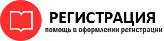 прописка в Салехарде id527984